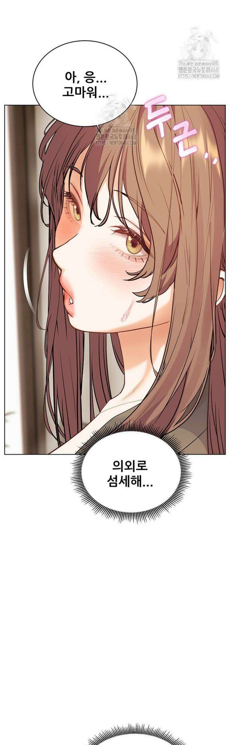 선생님의 노력 57화 7