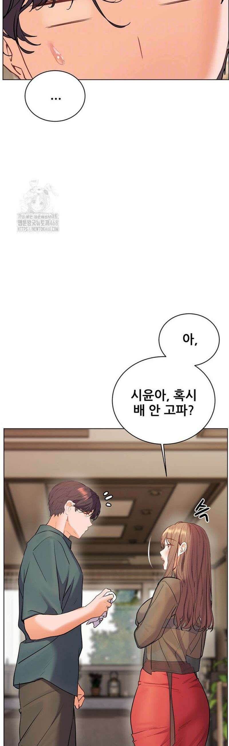선생님의 노력 57화 10