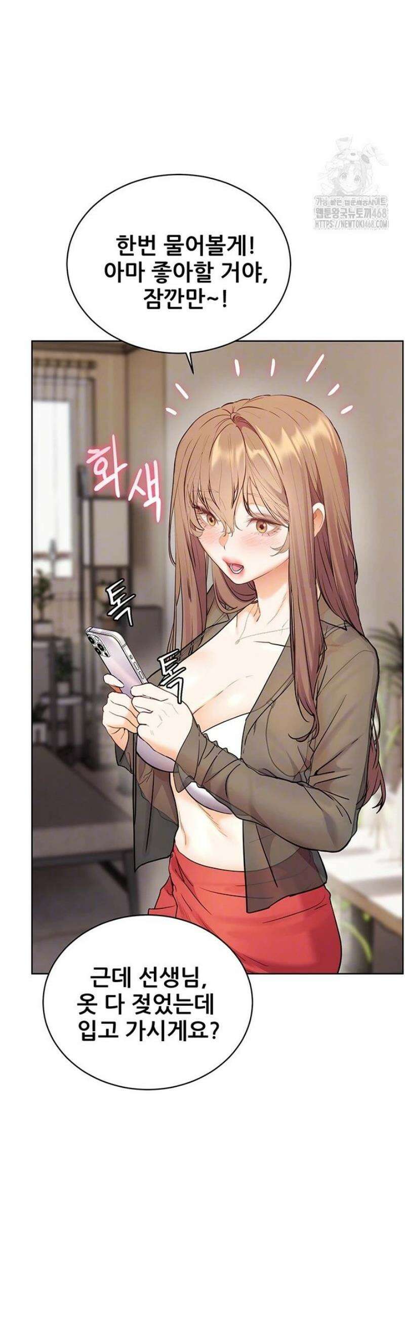 선생님의 노력 57화 12