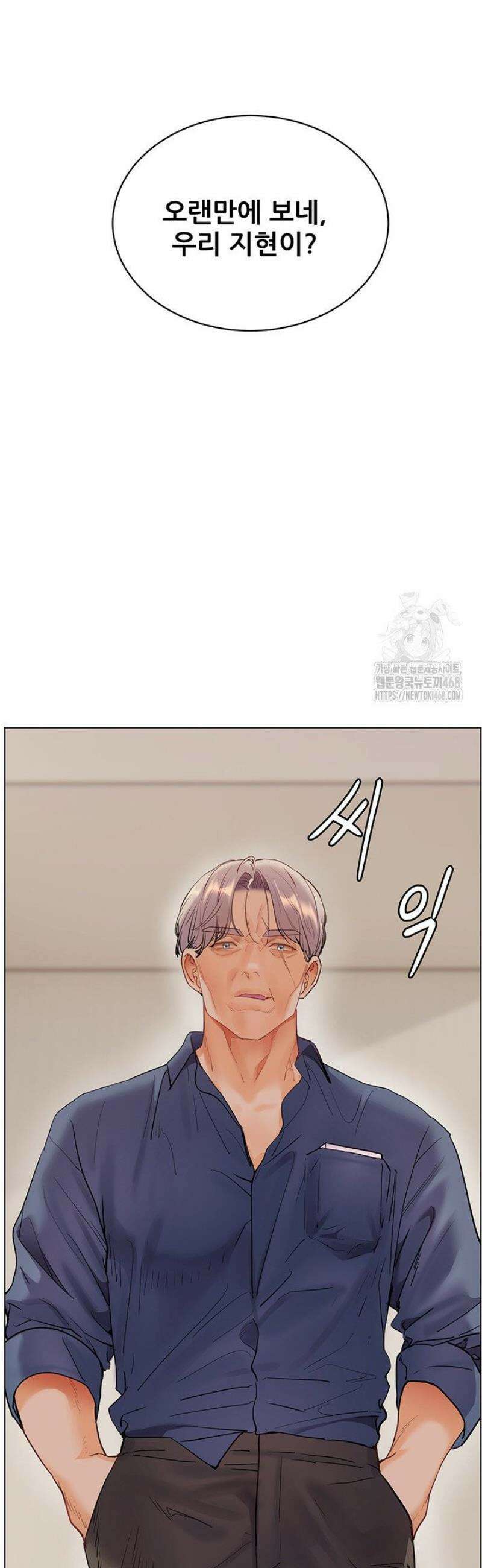 선생님의 노력 57화 16