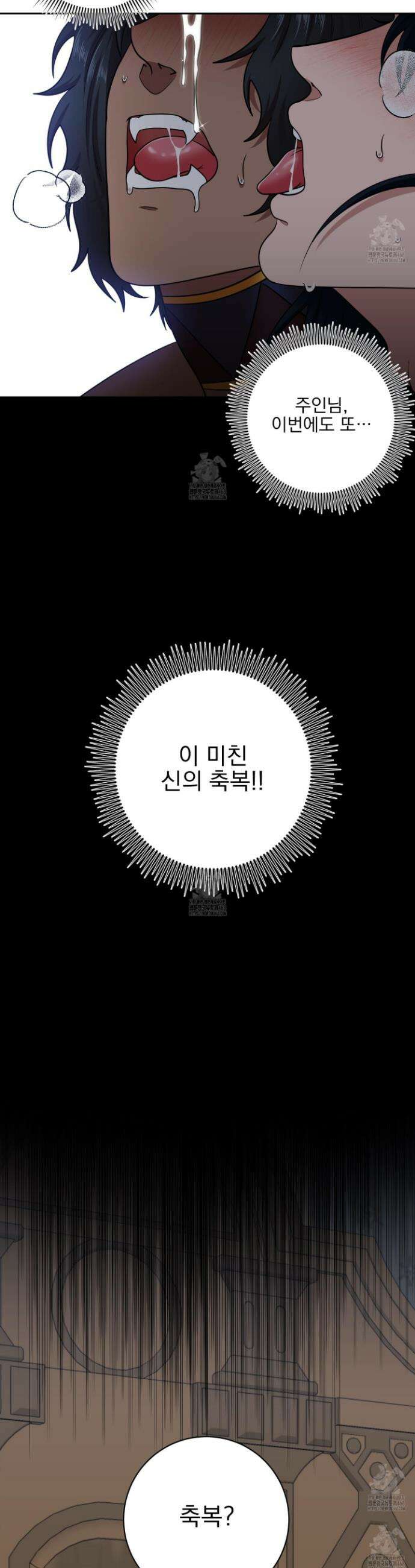 공작님은 후사를 갖고 싶어 외전 1화 8