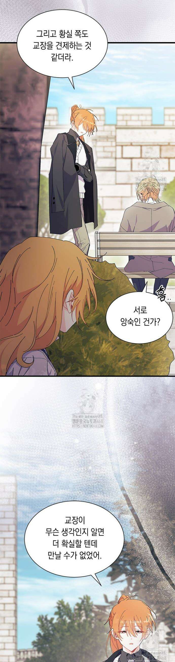 오작교는 싫습니다 96화(시즌3 완결) 5