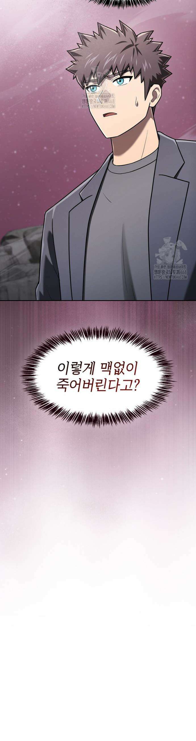 지옥에서 돌아온 성좌님 217화 3