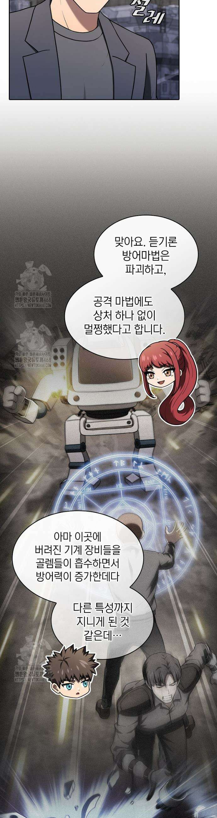 지옥에서 돌아온 성좌님 217화 6