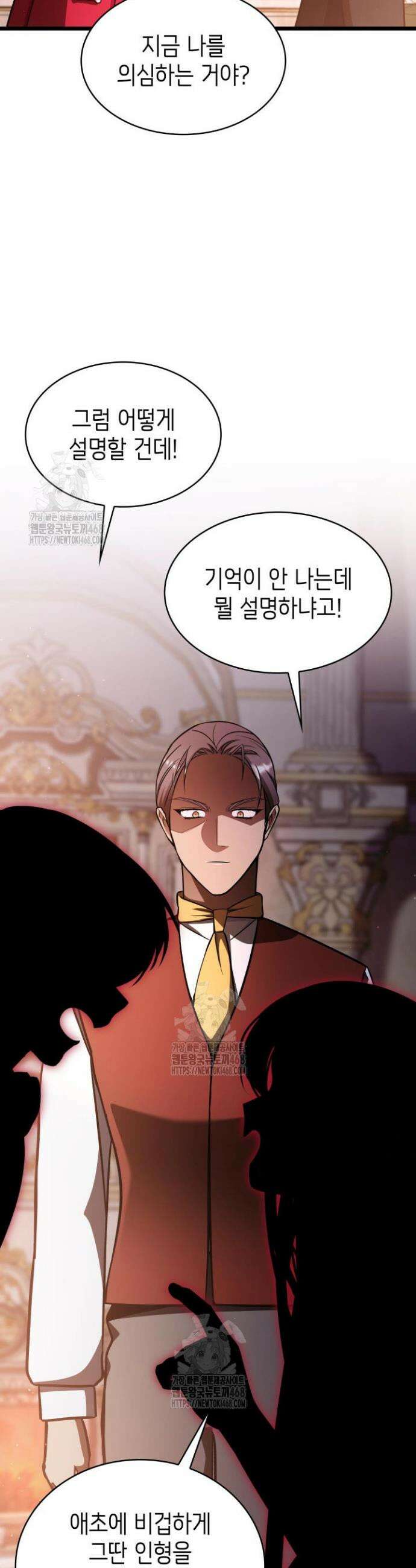 악당 가문의 새아가 63화 7
