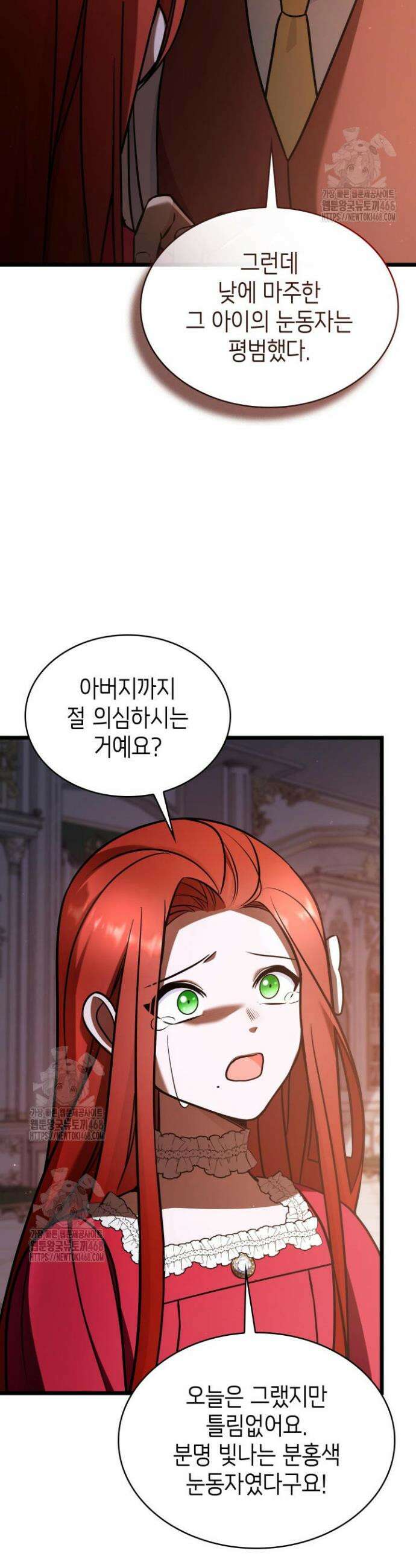 악당 가문의 새아가 63화 11