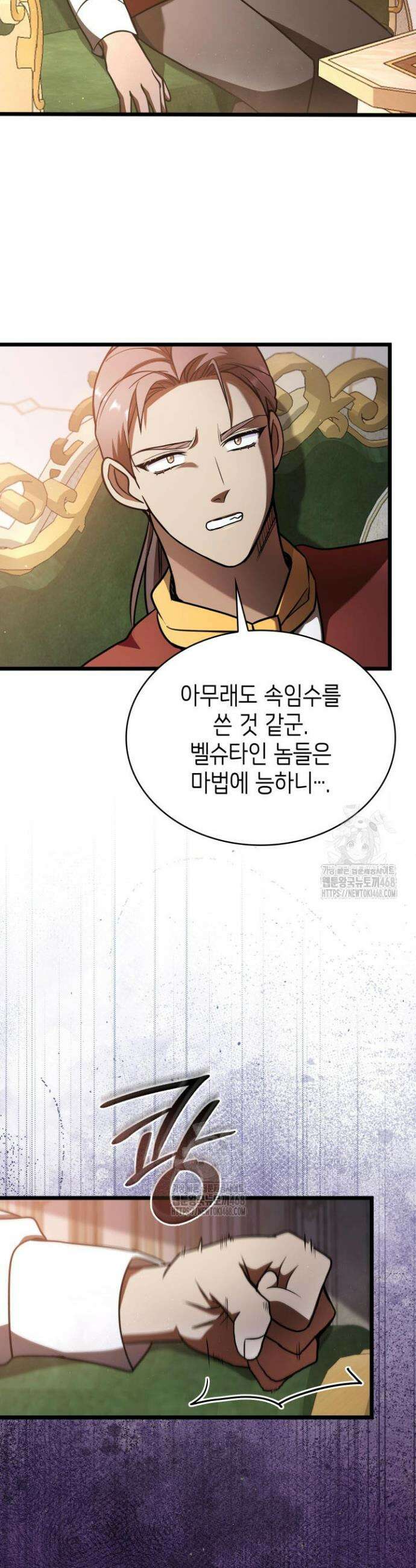 악당 가문의 새아가 63화 14
