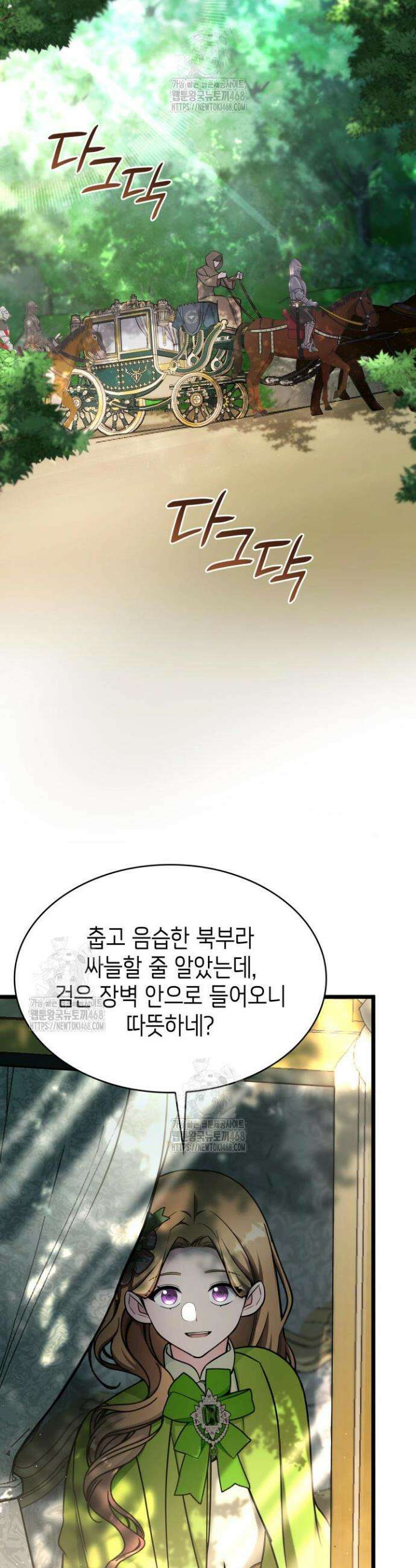 악당 가문의 새아가 63화 17