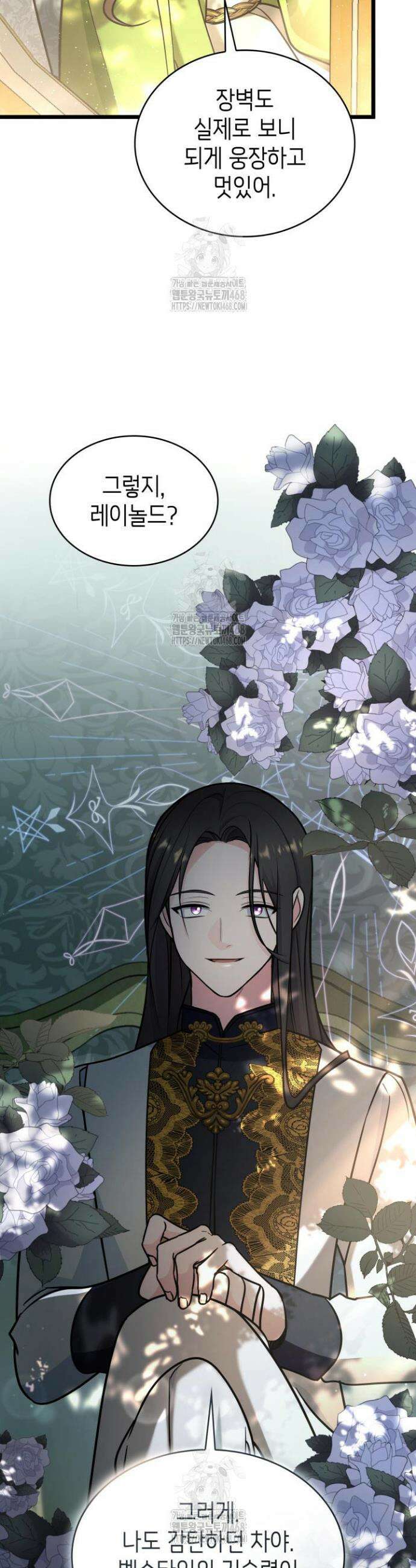 악당 가문의 새아가 63화 18