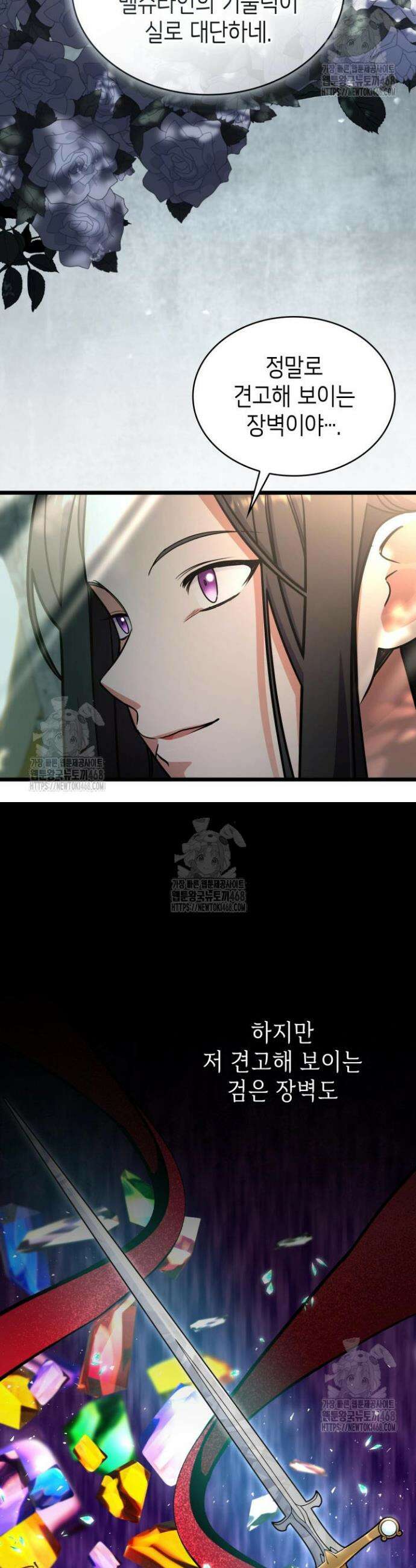 악당 가문의 새아가 63화 19