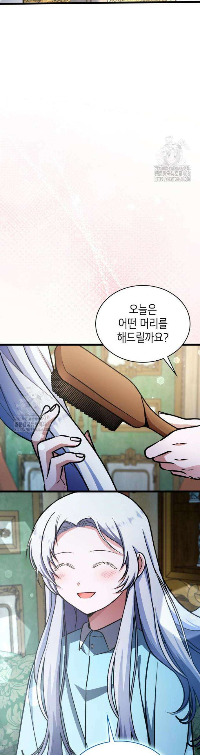 악당 가문의 새아가 63화 21