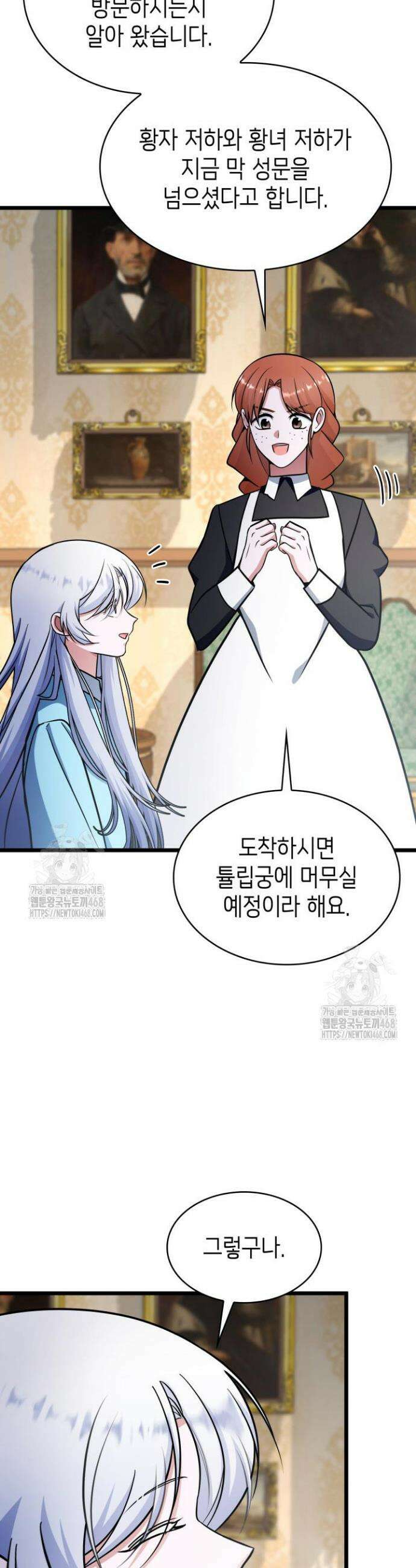 악당 가문의 새아가 63화 23