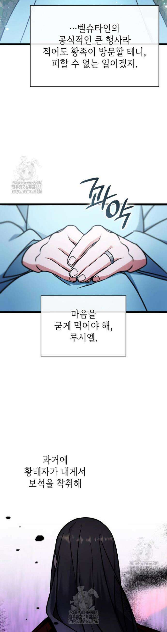악당 가문의 새아가 63화 25