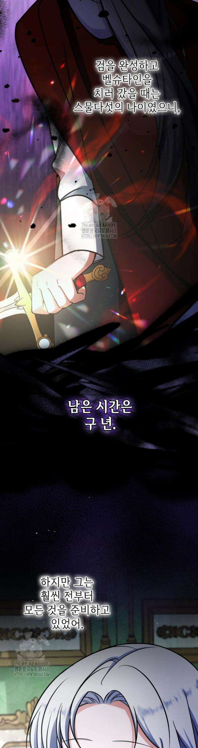 악당 가문의 새아가 63화 26
