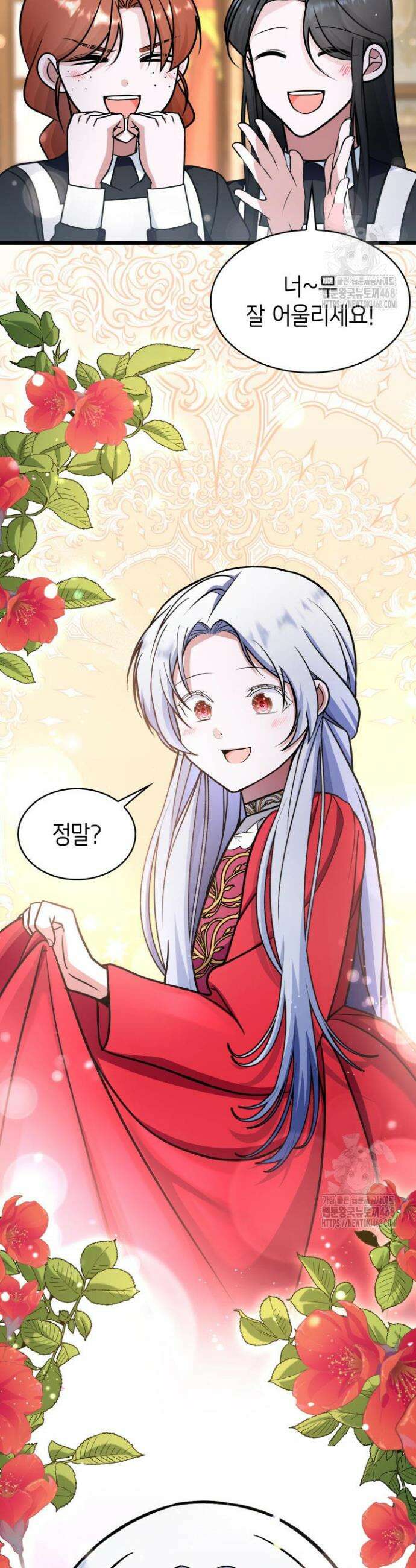 악당 가문의 새아가 63화 30