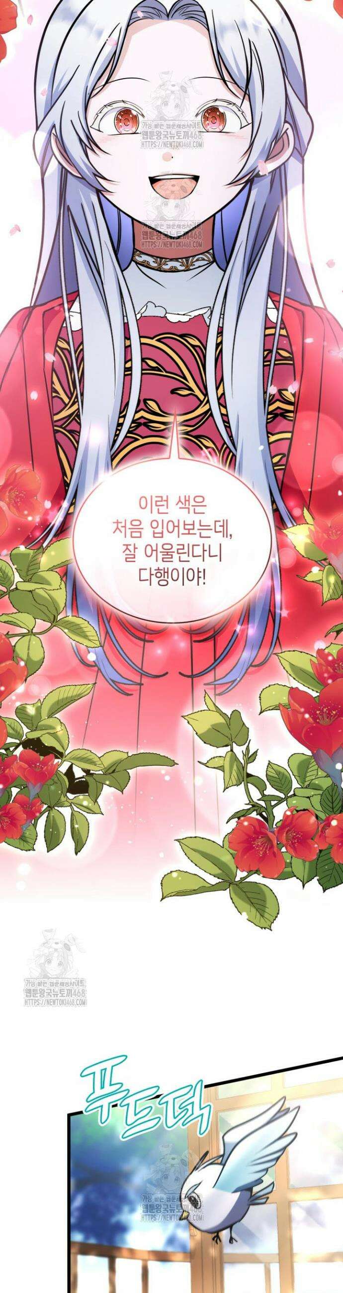 악당 가문의 새아가 63화 31