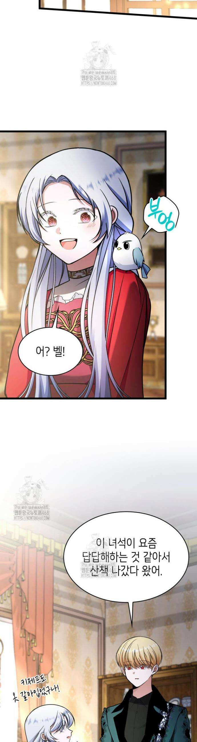 악당 가문의 새아가 63화 32