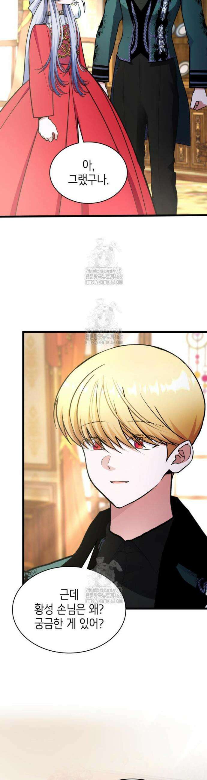 악당 가문의 새아가 63화 33