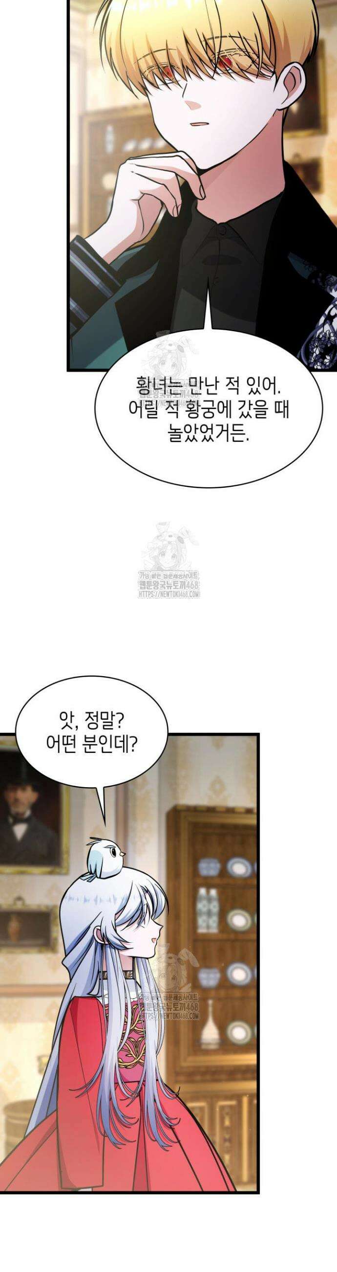 악당 가문의 새아가 63화 35