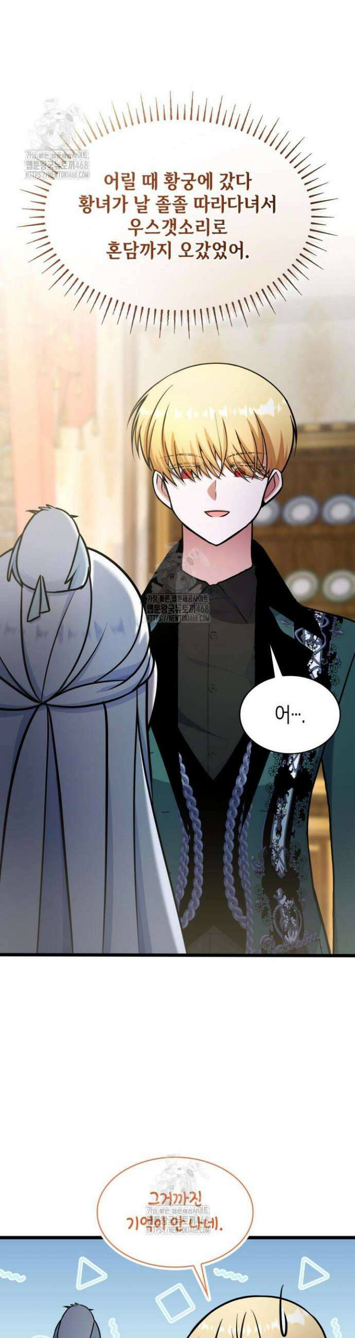악당 가문의 새아가 63화 36