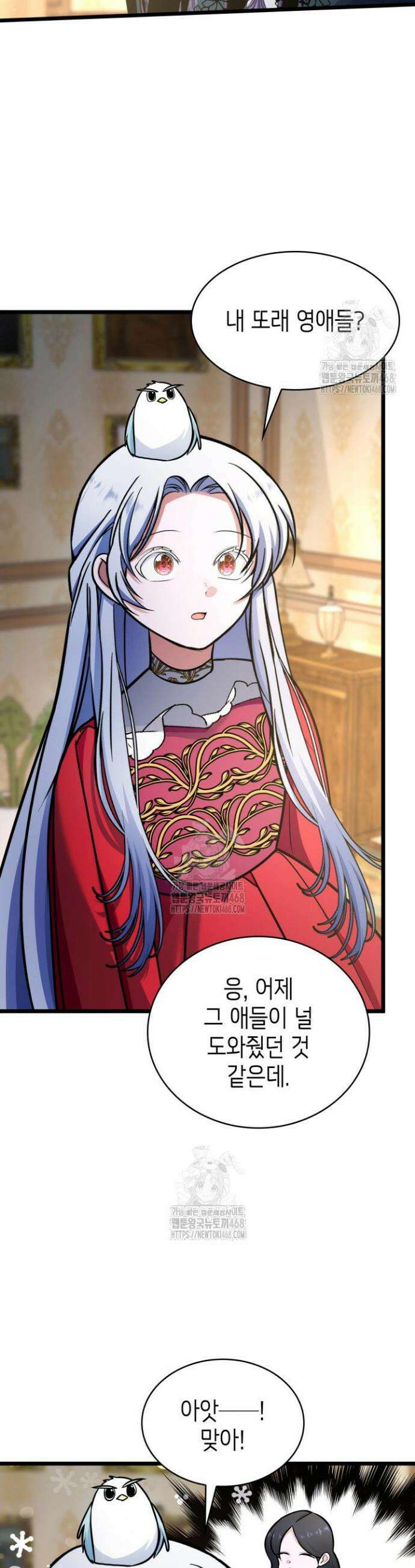 악당 가문의 새아가 63화 39