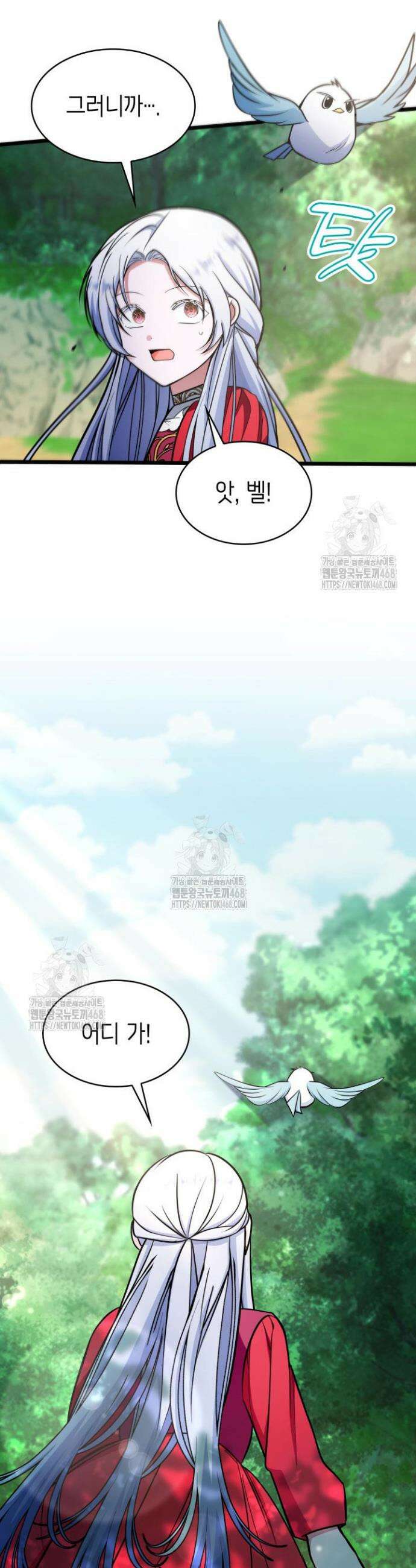 악당 가문의 새아가 63화 43