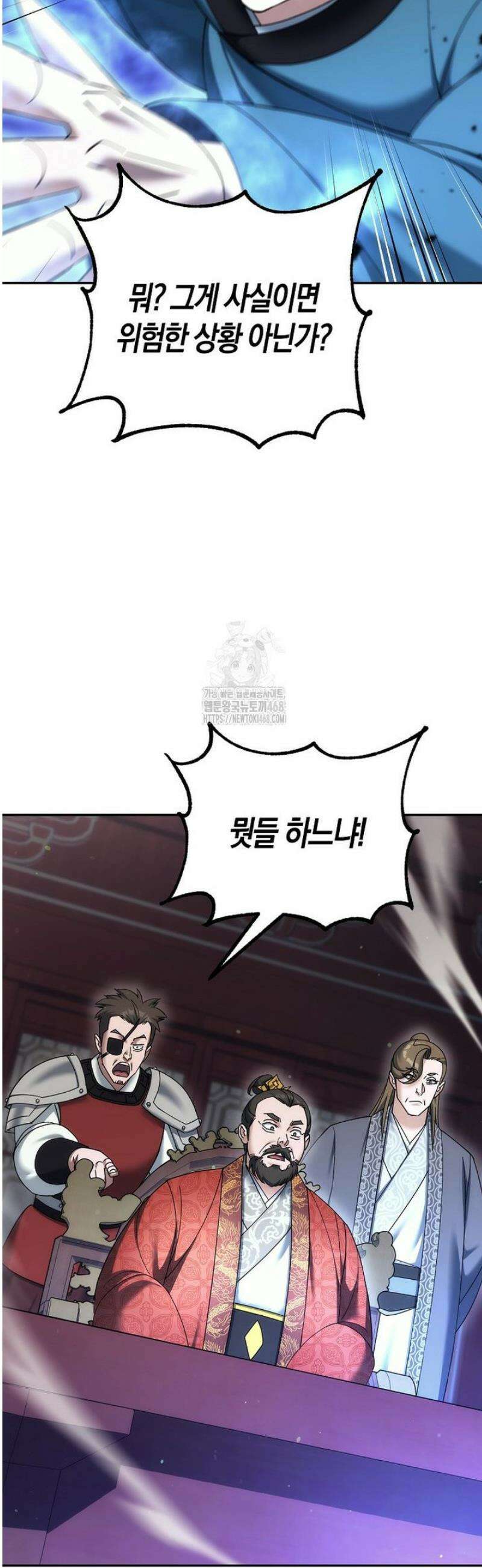 절륜환관 36화 3