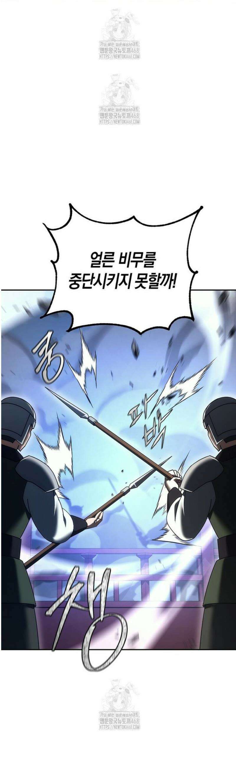 절륜환관 36화 4