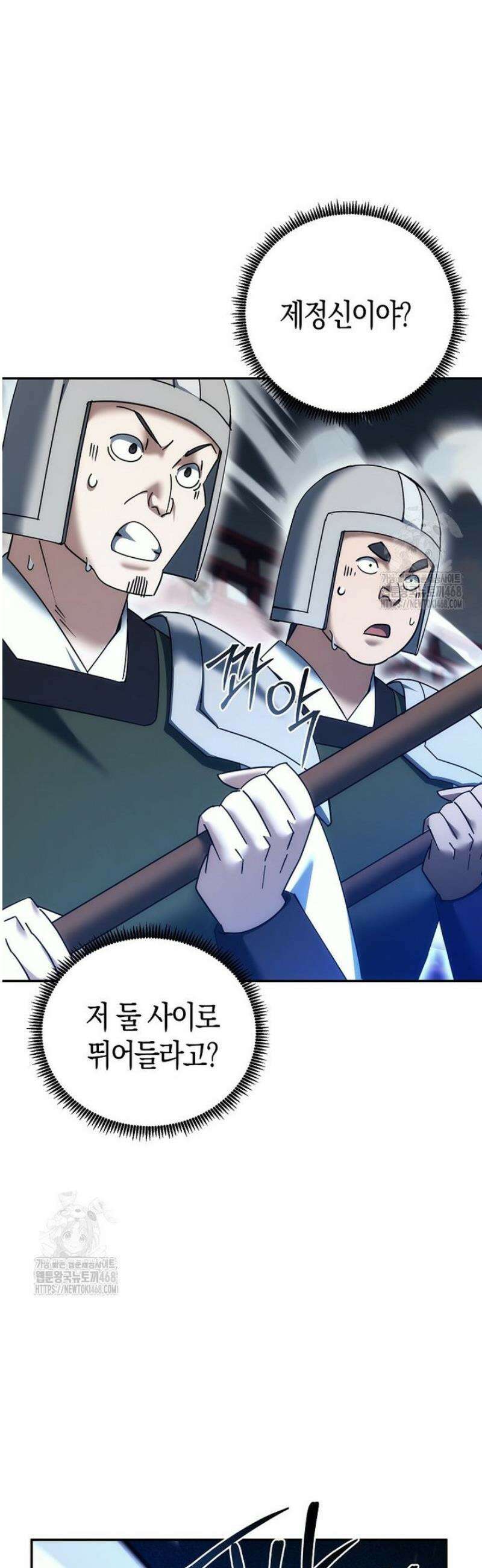 절륜환관 36화 5