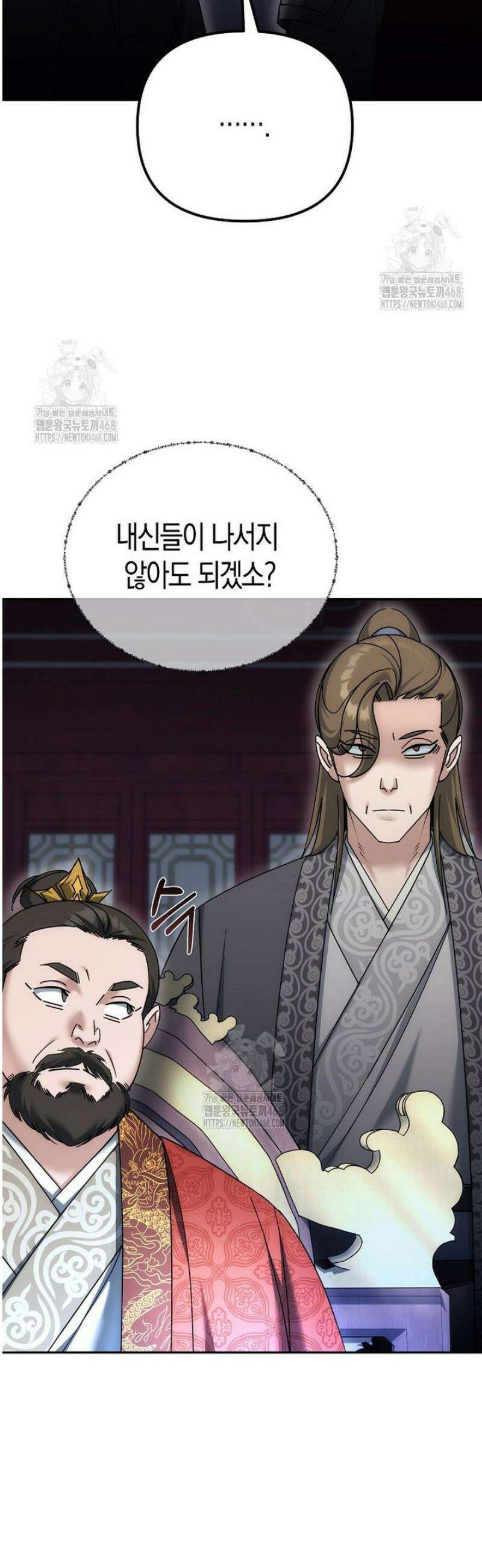절륜환관 36화 10