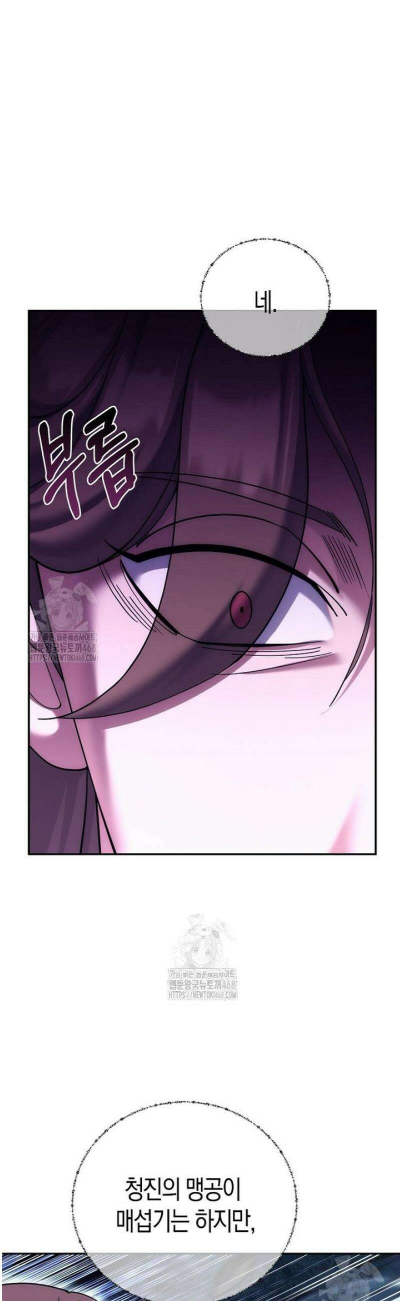 절륜환관 36화 11