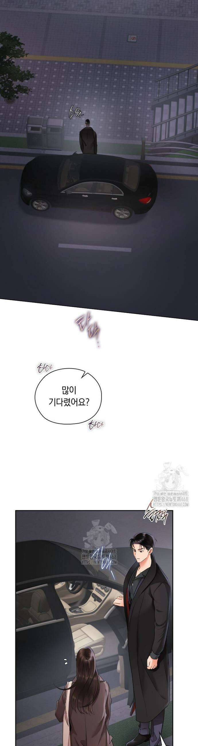 사내에서는 정숙할 것 85화 2