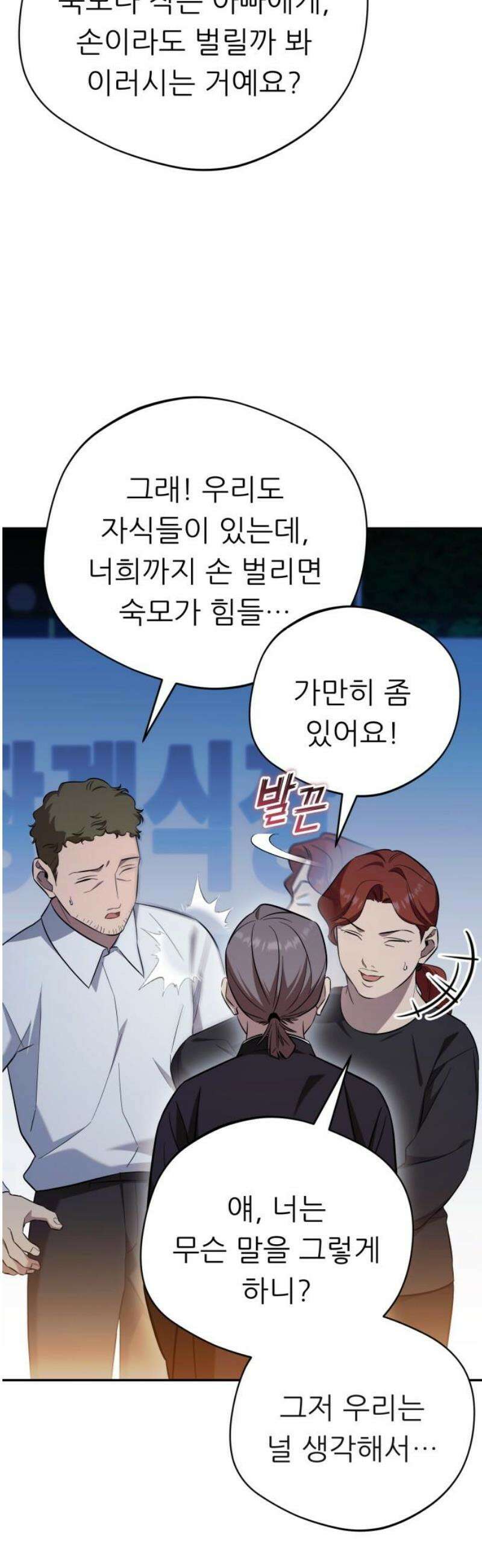 천마님 안마하신다 68화 14