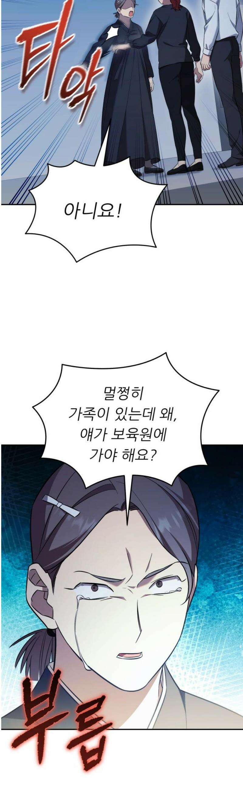 천마님 안마하신다 68화 16
