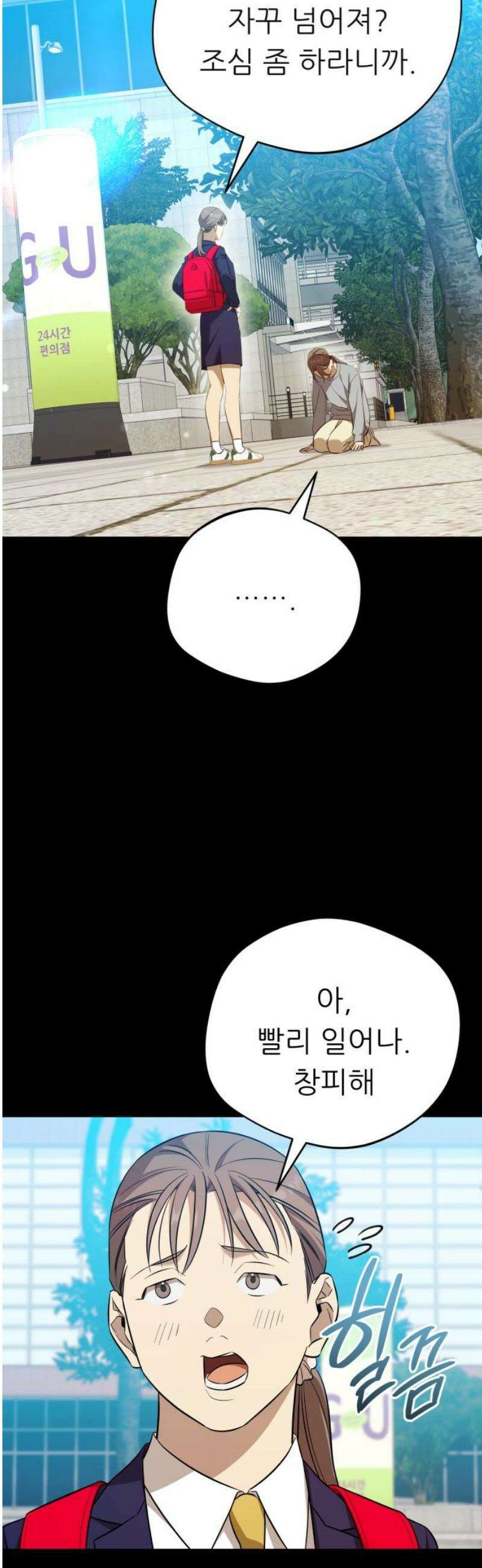 천마님 안마하신다 68화 21