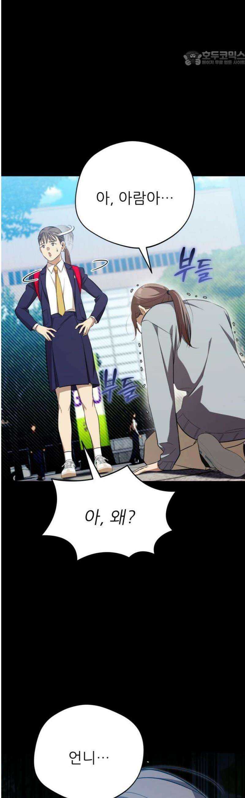 천마님 안마하신다 68화 22