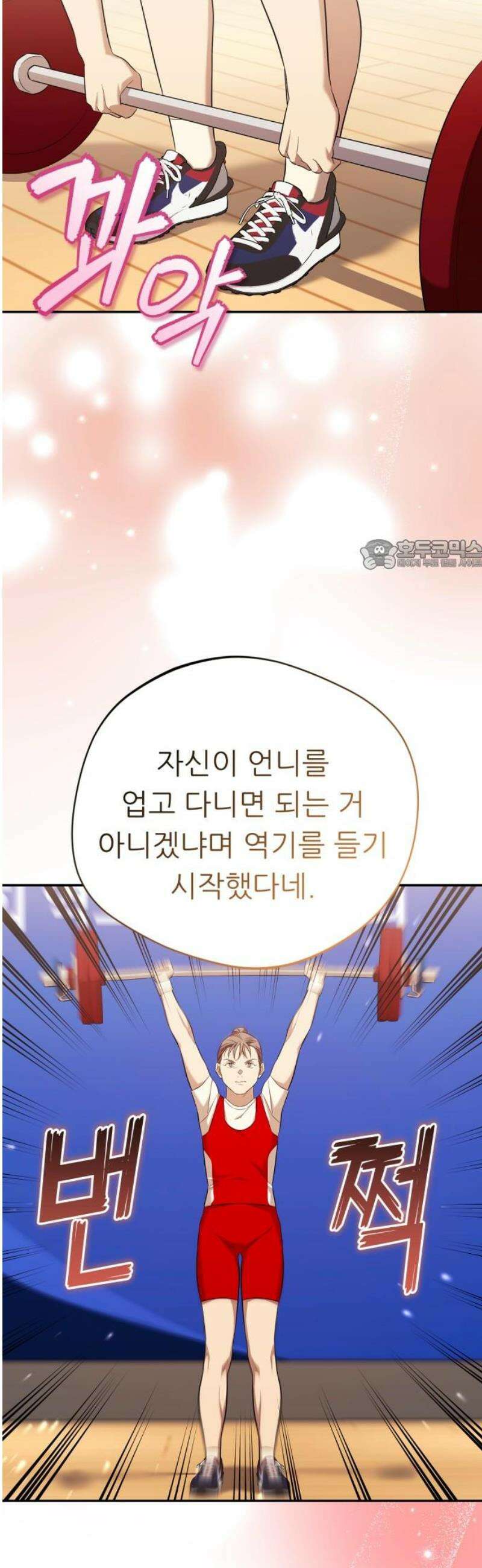 천마님 안마하신다 68화 26