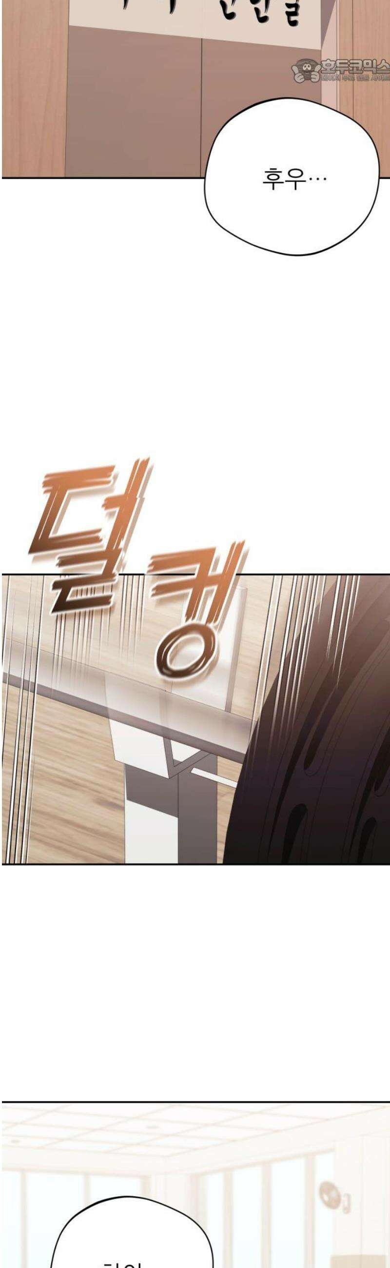 천마님 안마하신다 68화 37