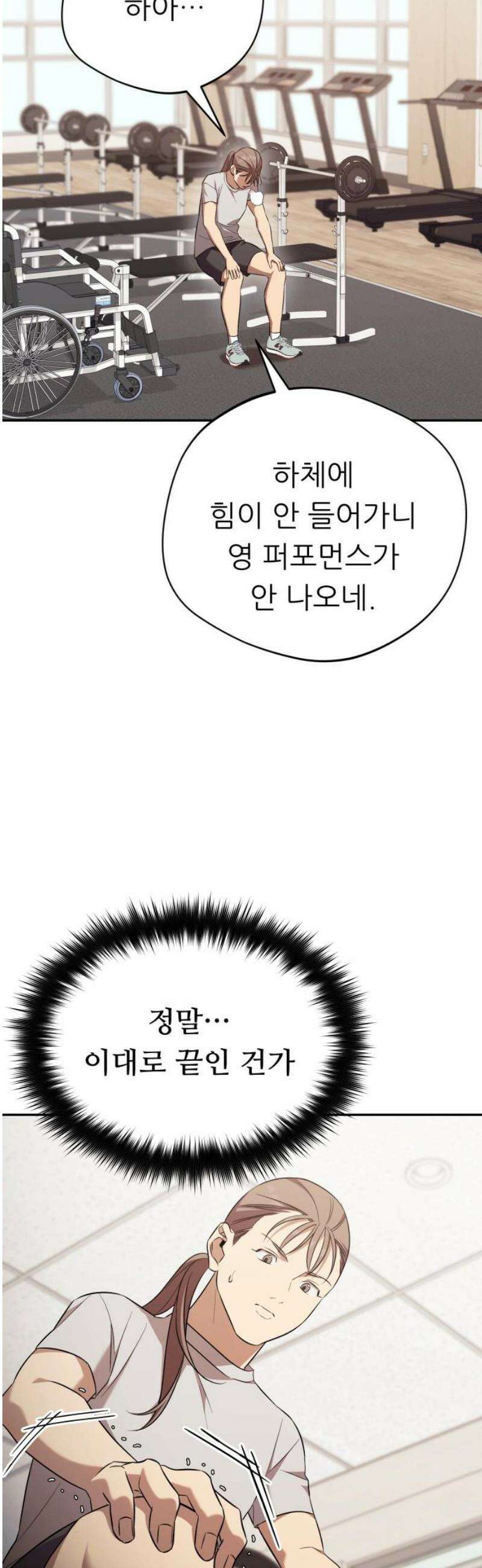 천마님 안마하신다 68화 38