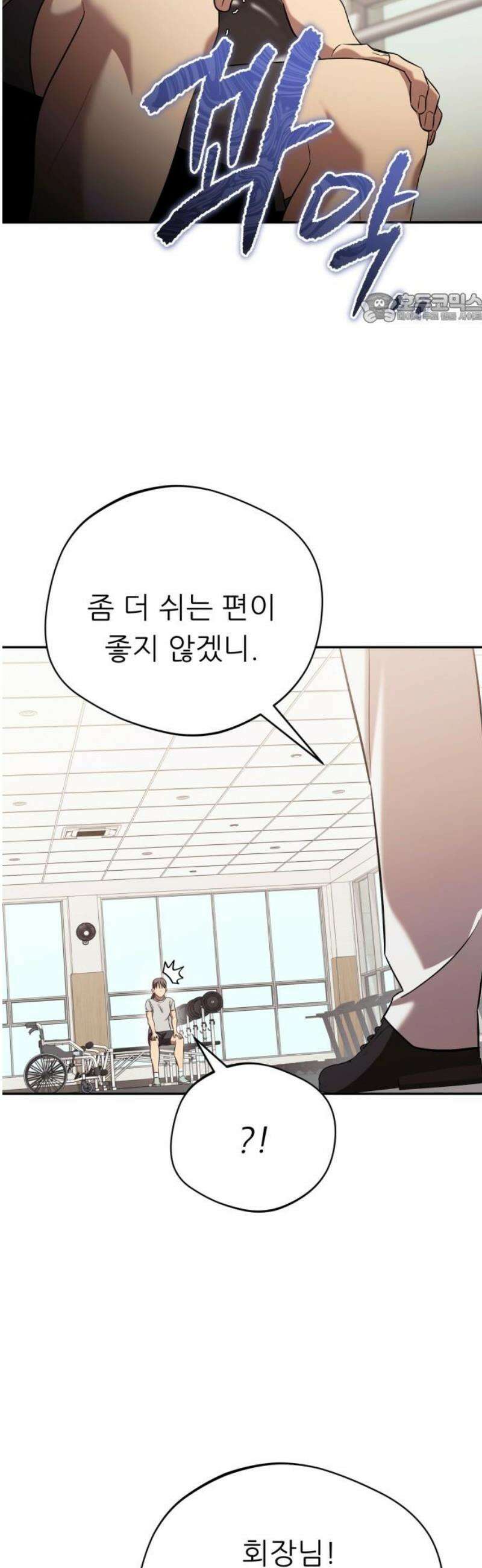 천마님 안마하신다 68화 39