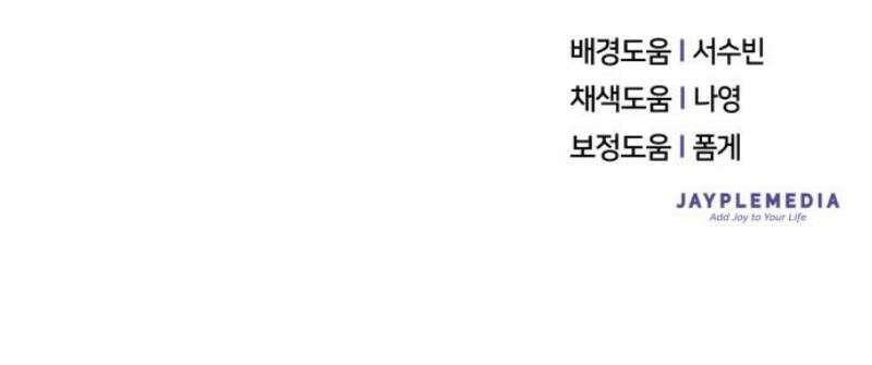 천마님 안마하신다 68화 47