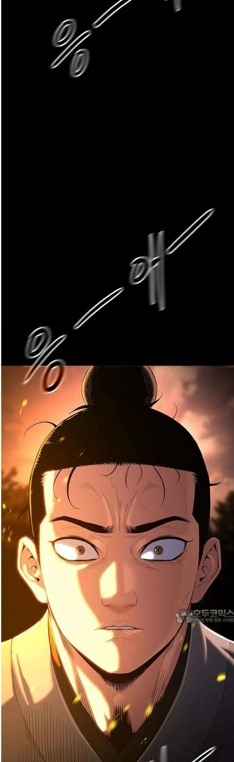 악귀나찰 1화 2