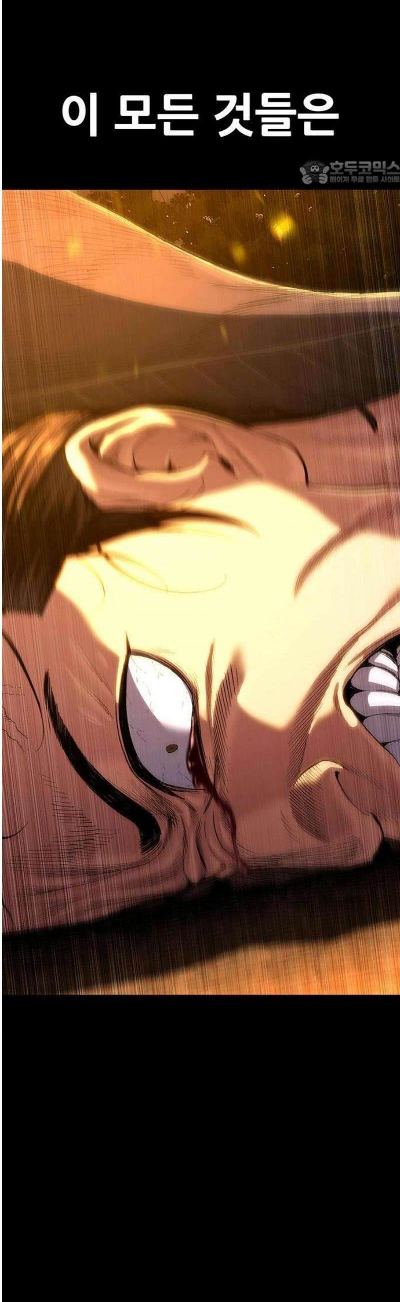 악귀나찰 1화 11