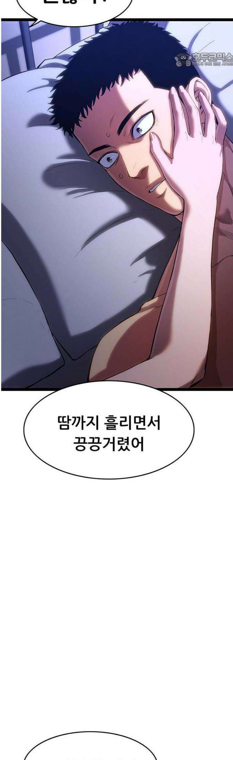 악귀나찰 1화 17