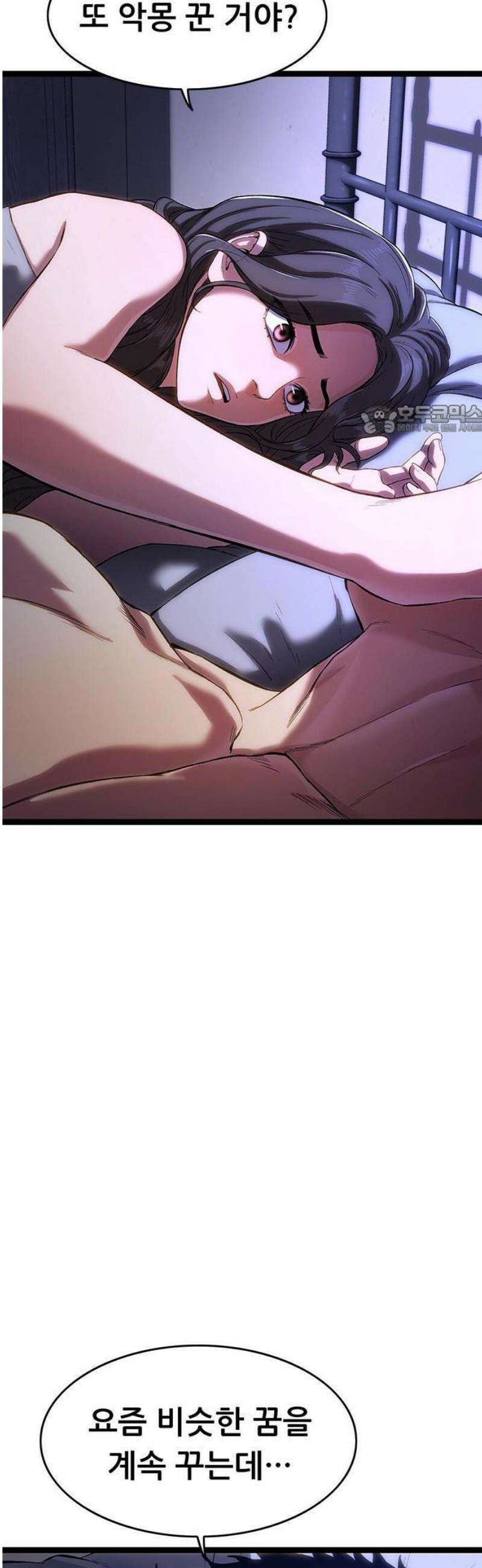 악귀나찰 1화 18