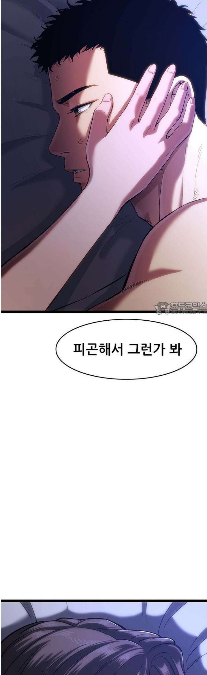 악귀나찰 1화 19