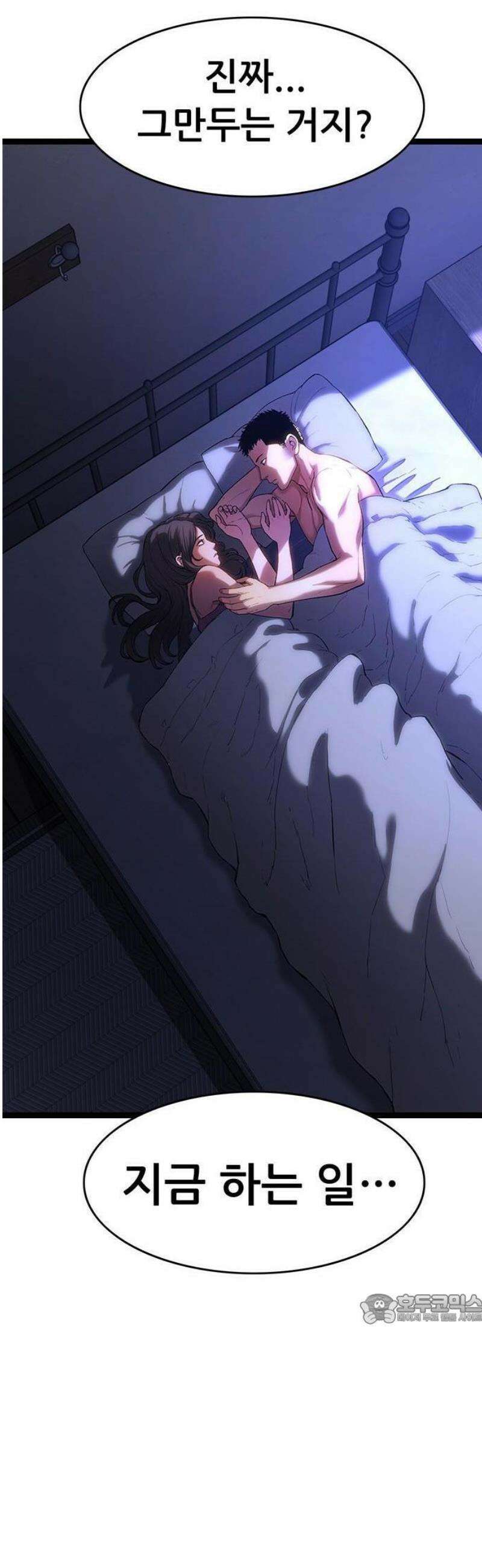 악귀나찰 1화 21