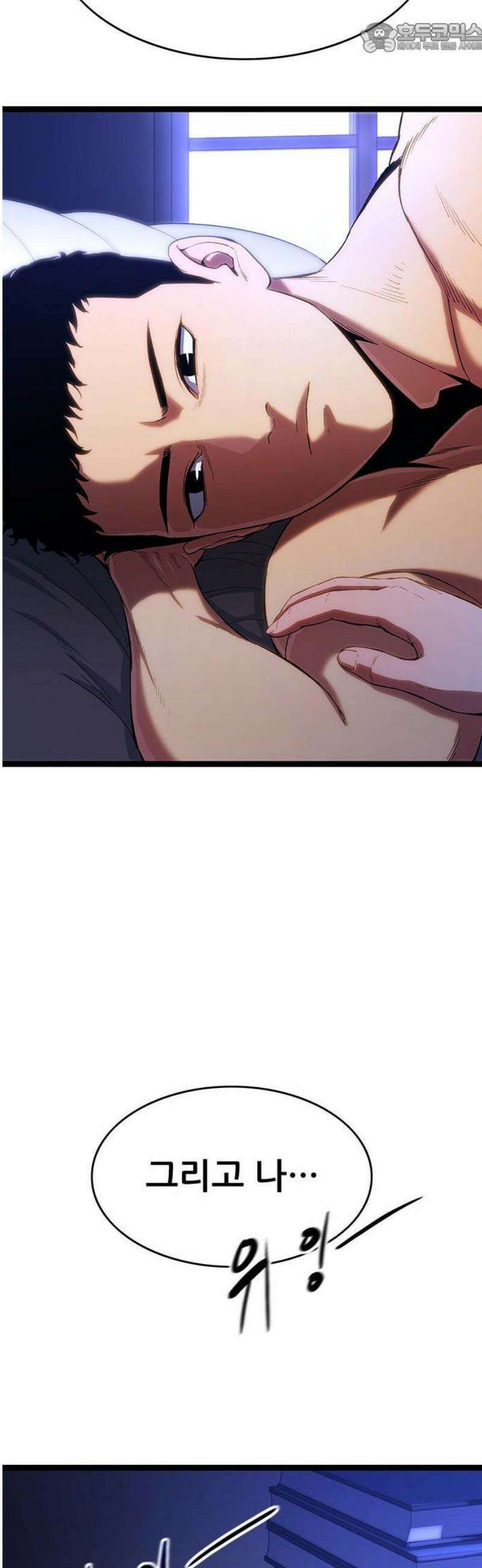 악귀나찰 1화 23