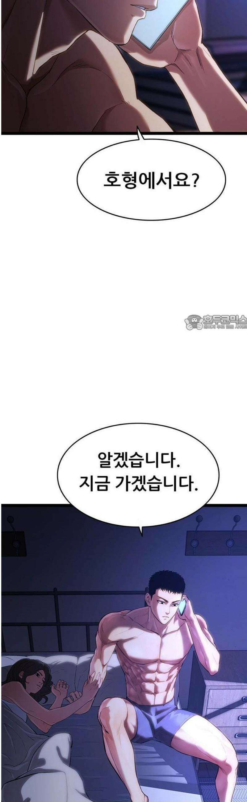 악귀나찰 1화 25