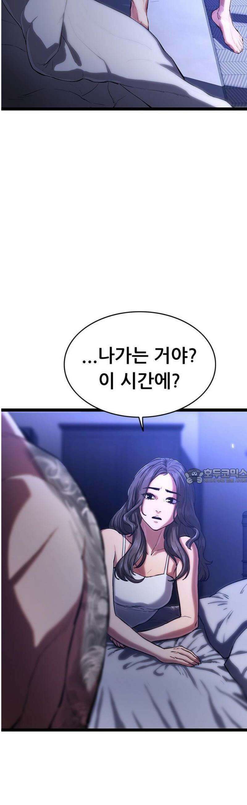 악귀나찰 1화 26